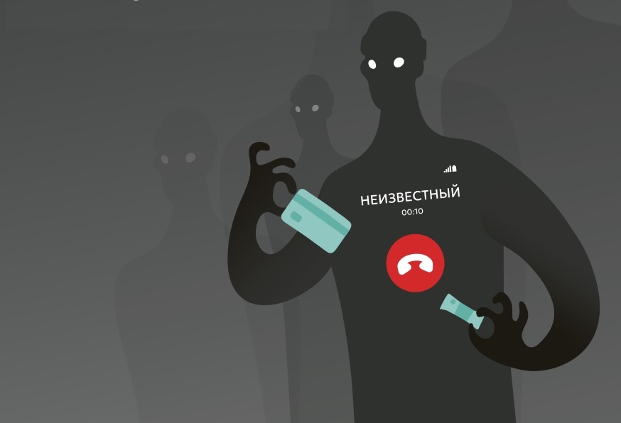 Звонят с незнакомого номера? Что делать?!