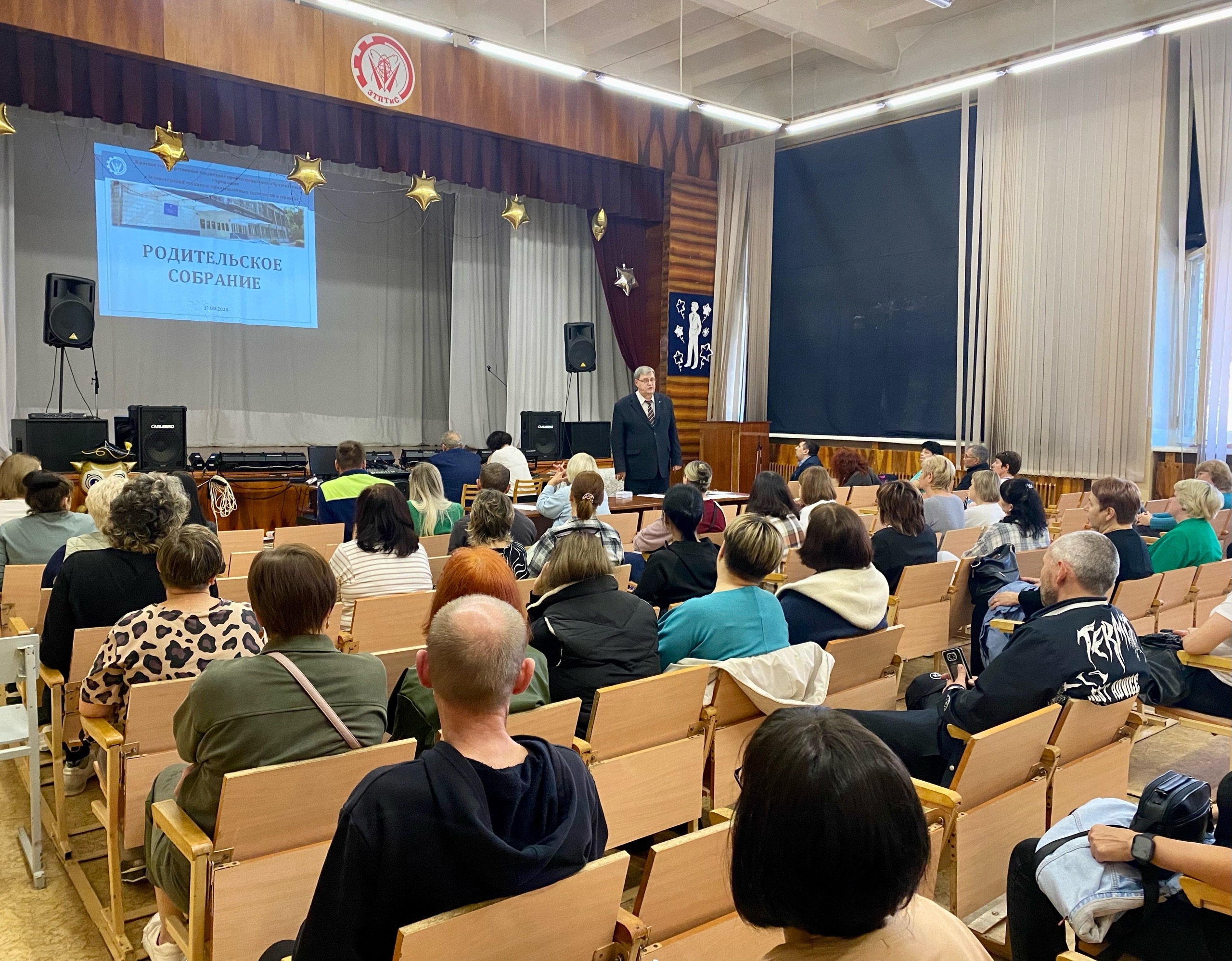 Родительское собрание для родителей первокурсников 2025-2026 уч. года